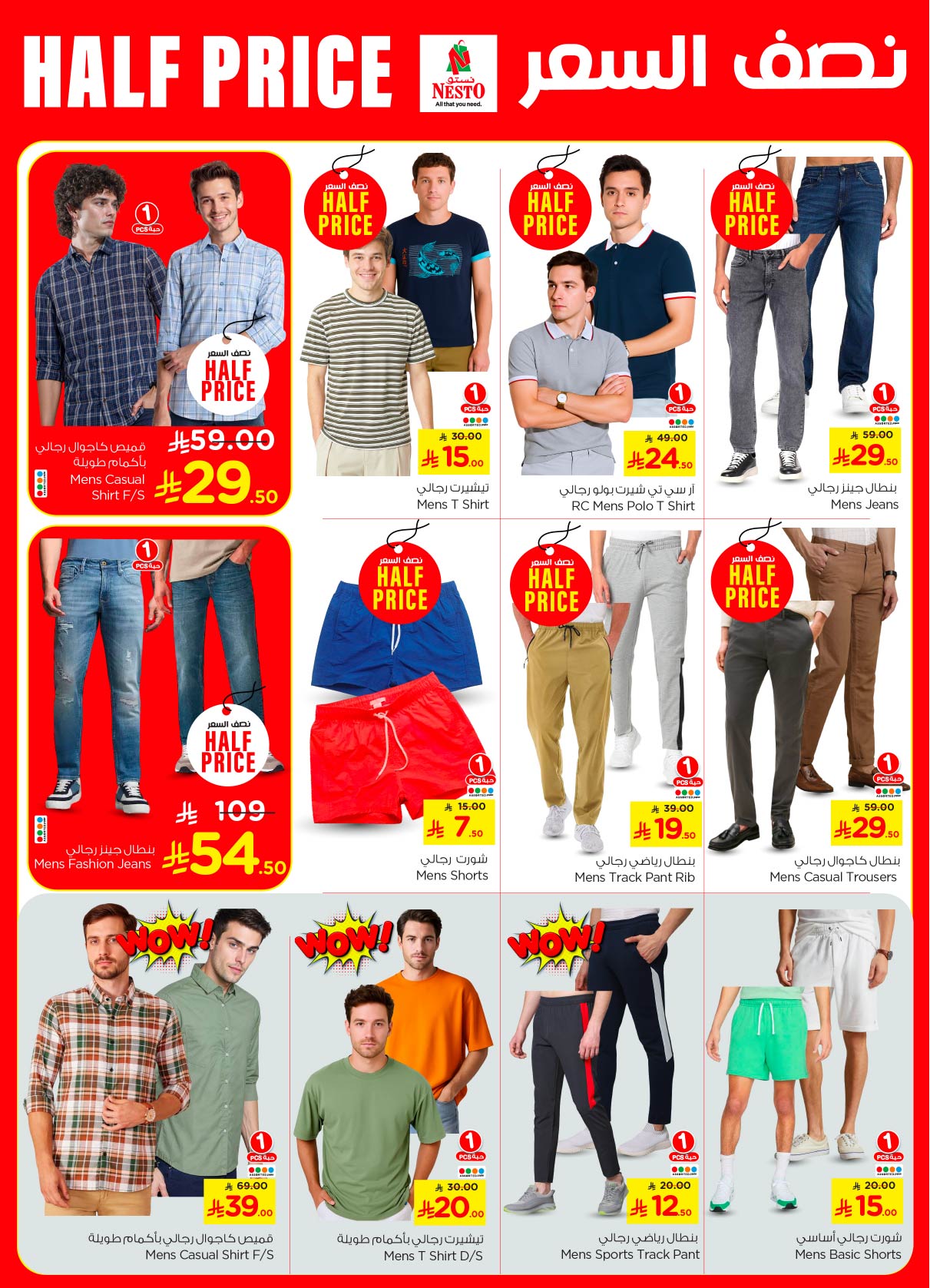 nesto offers from 2jun to 10jun 2025 عروض نستو من 2 يونيو حتى 10 يونيو 2025 صفحة رقم 39